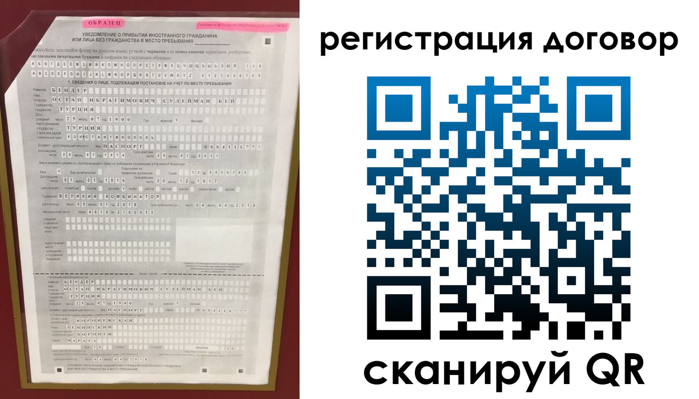 прописка для работы в Снежинске