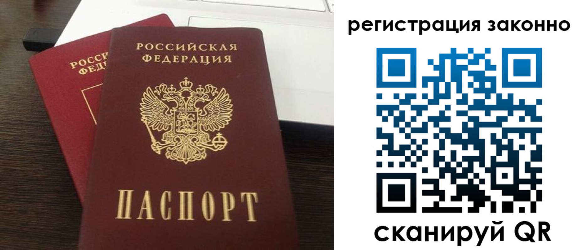 прописка 2025 в Снежинске