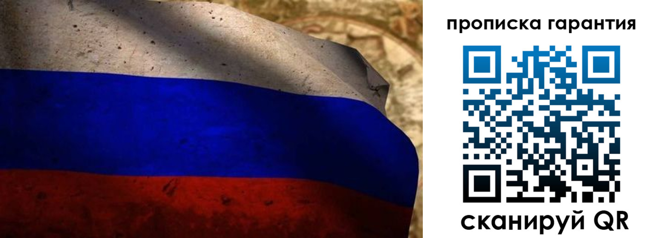 прописка для военкомата в Снежинске