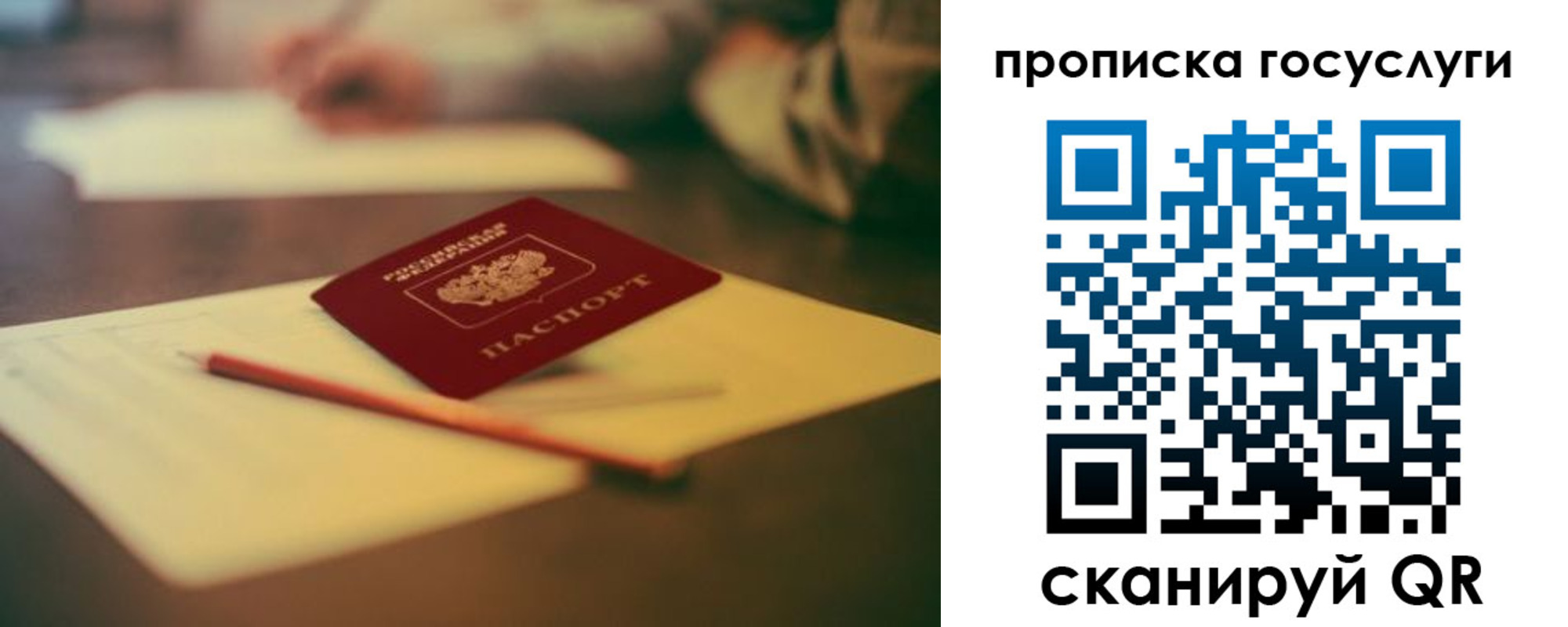 прописка ребенка в Снежинске