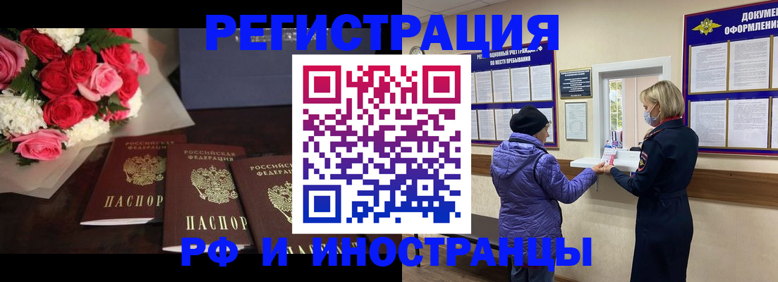 регистрация в Снежинске