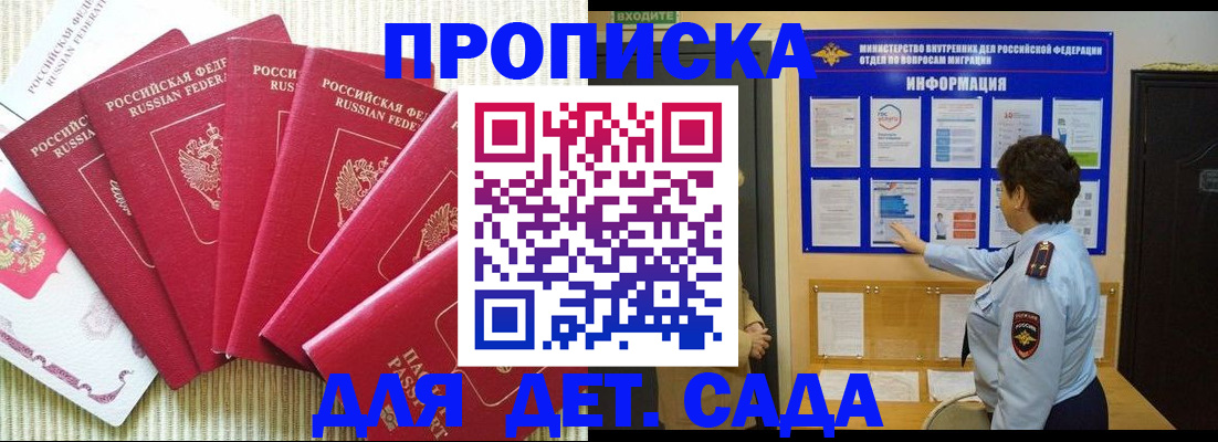 прописка паспорт в Снежинске